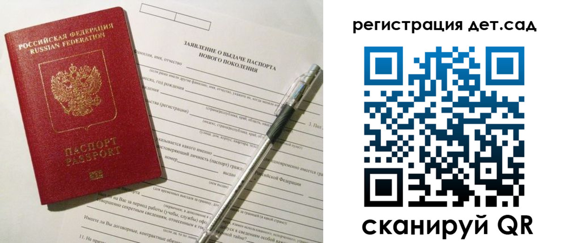прописка регистрация в Заозёрске