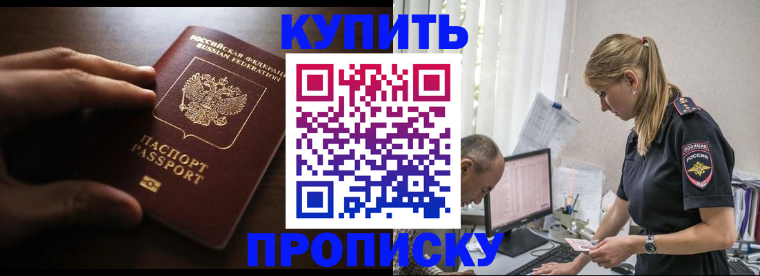 временная регистрация законно в Заозёрске