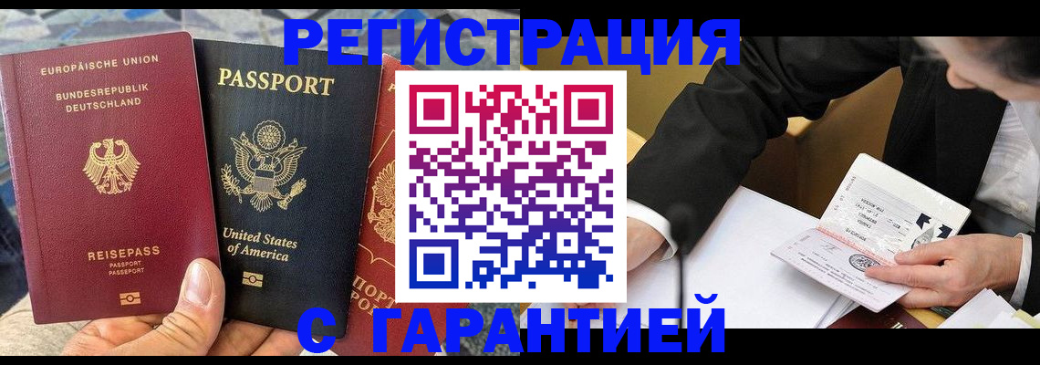 временная регистрация для школы в Заозёрске